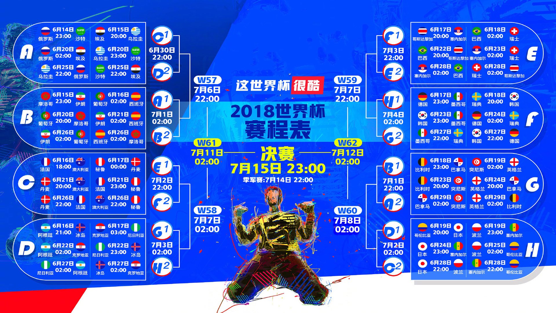 开云平台-沙漠风暴席卷太极虎，2026世界杯预选赛，伊拉克血洗韩国，维尼修斯演绎最完美独奏